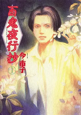 推理之绊